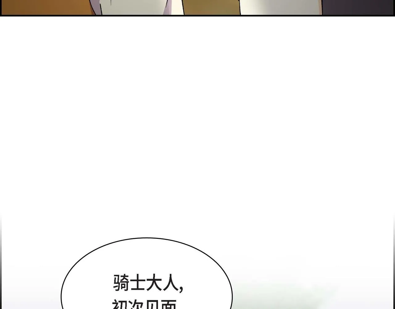 第61话 救援的真正目的 第11页