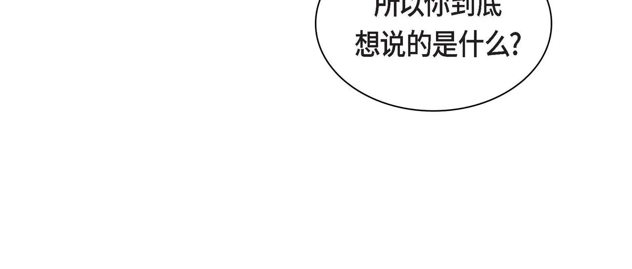 第61话 救援的真正目的 第18页