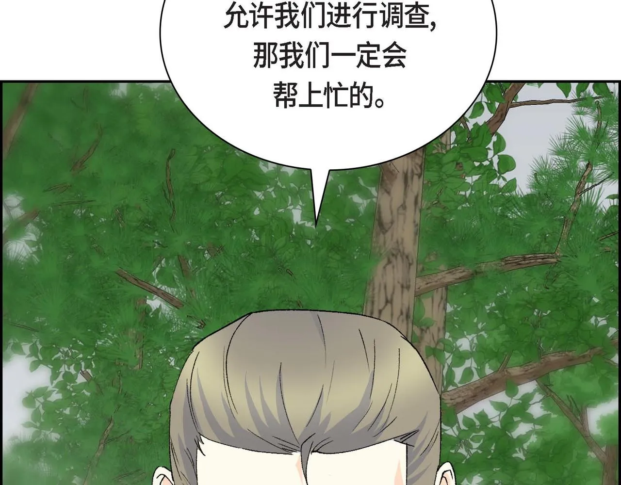 第61话 救援的真正目的 第20页