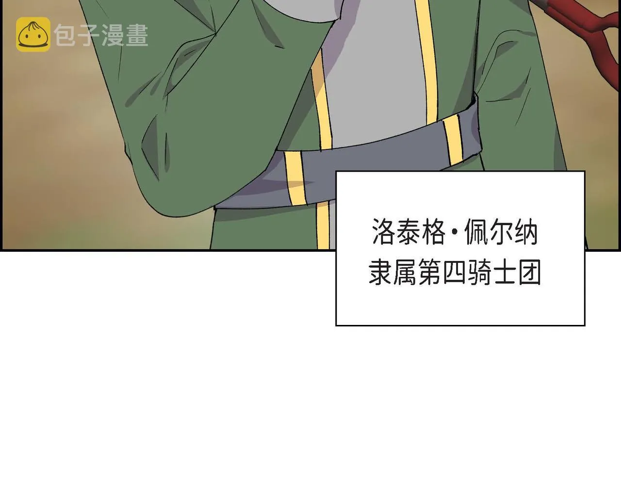 第61话 救援的真正目的 第27页