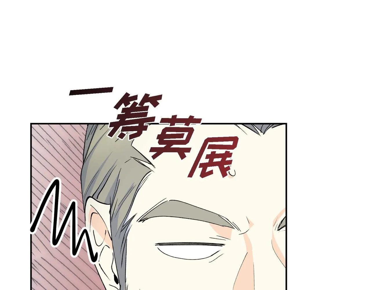 第61话 救援的真正目的 第28页