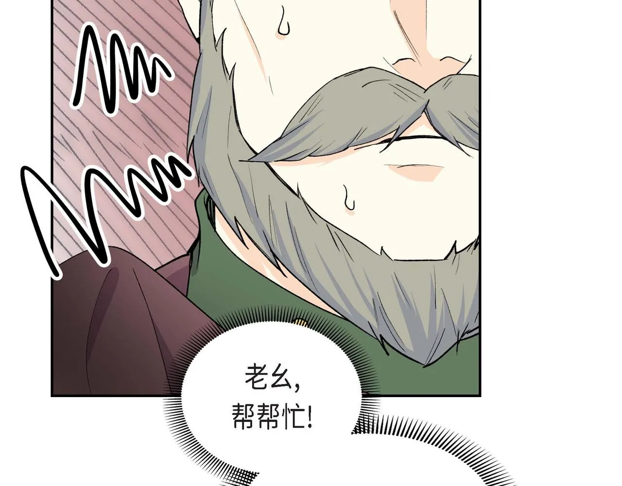 第61话 救援的真正目的 第29页