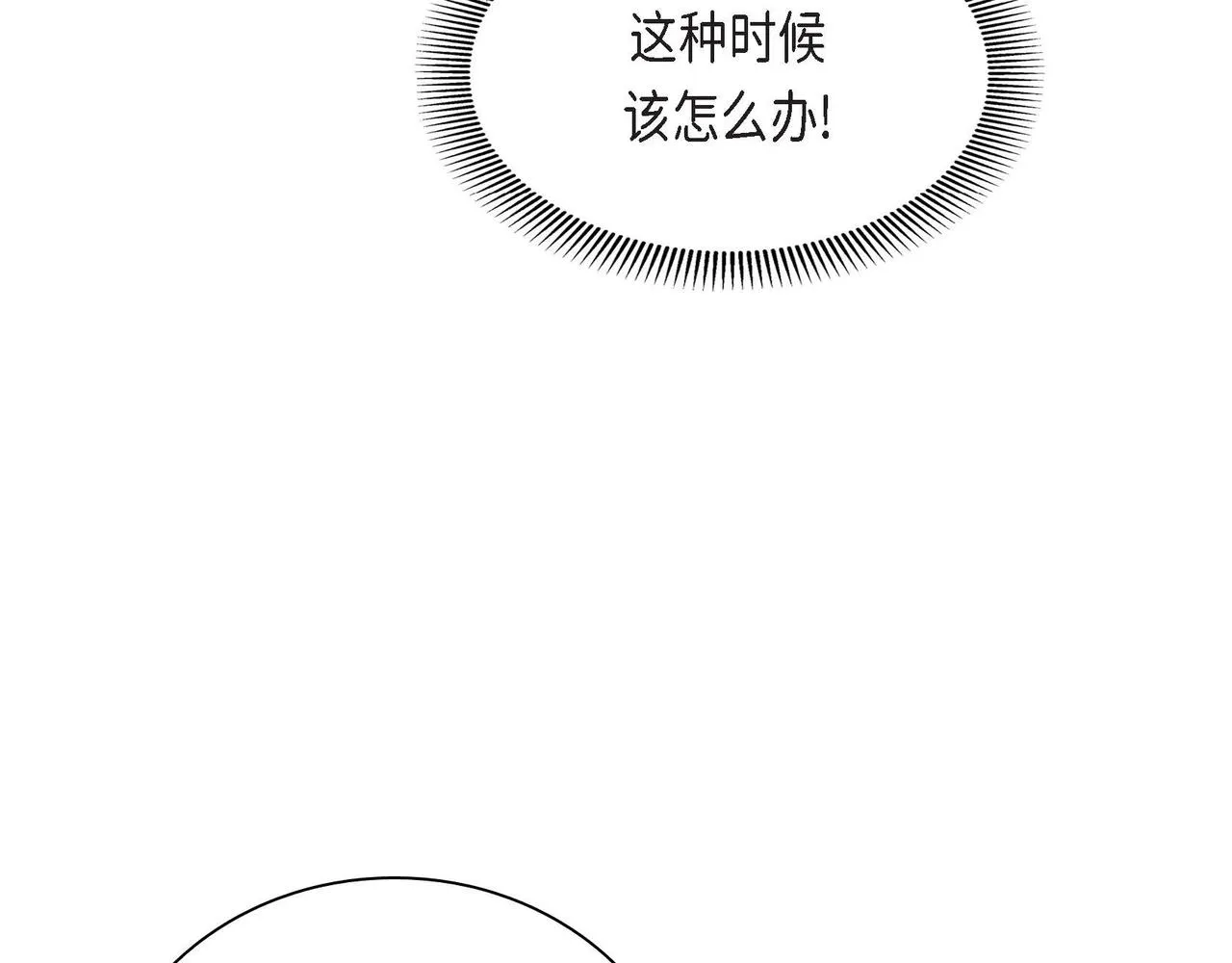 第61话 救援的真正目的 第30页