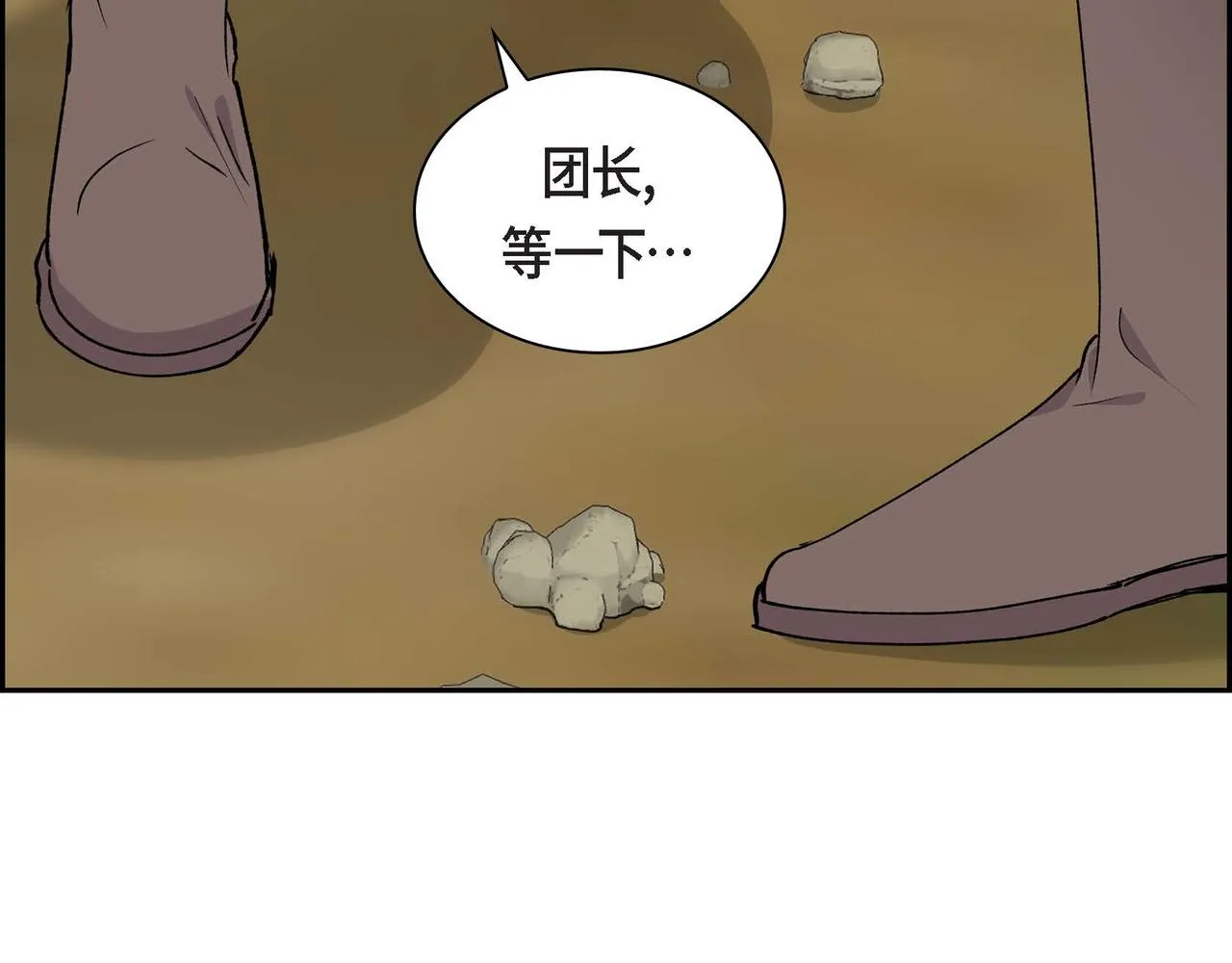 第61话 救援的真正目的 第34页