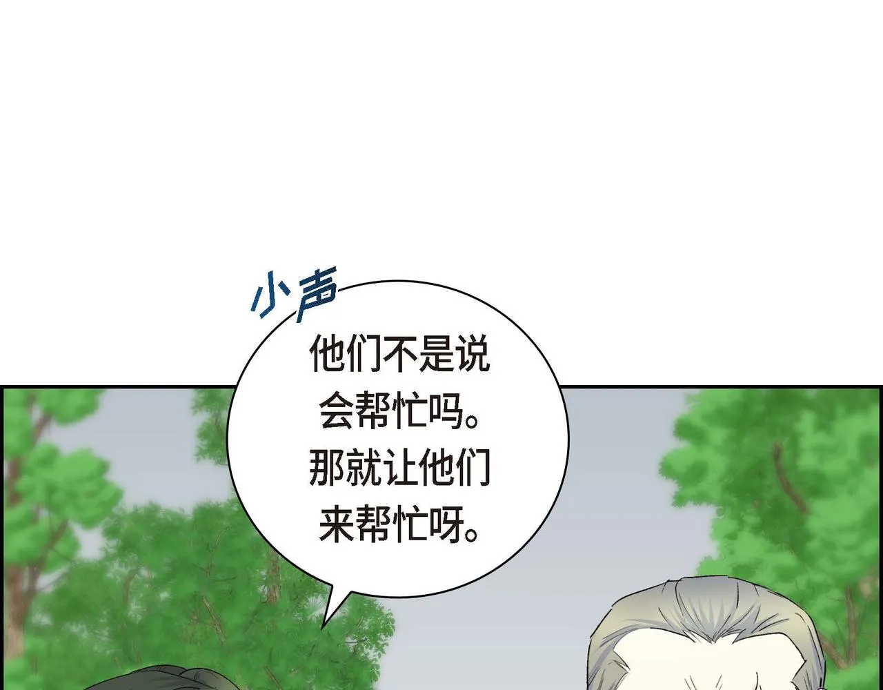 第61话 救援的真正目的 第36页
