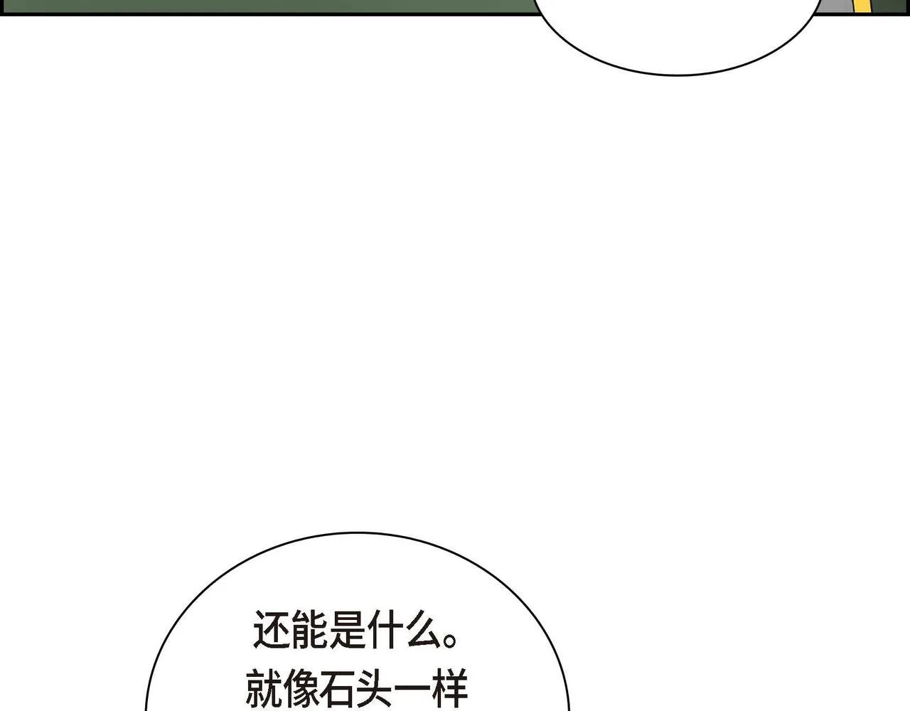 第61话 救援的真正目的 第41页