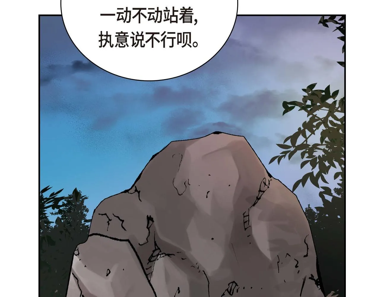 第61话 救援的真正目的 第42页