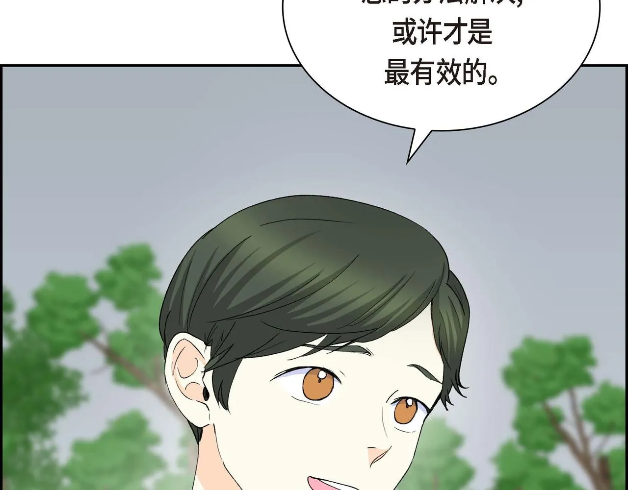 第61话 救援的真正目的 第45页