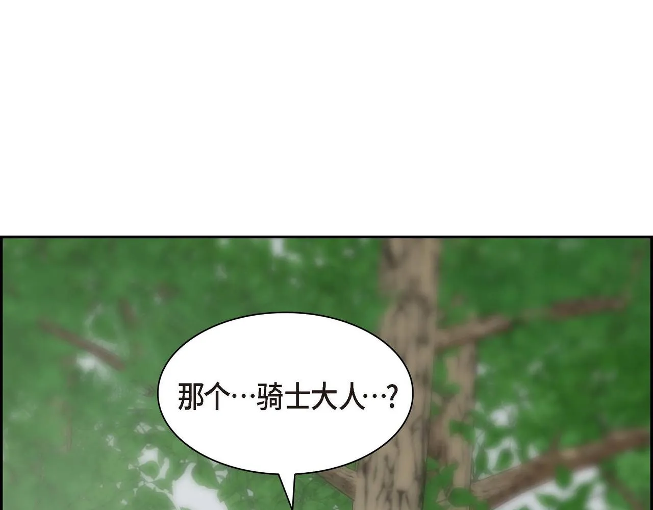 第61话 救援的真正目的 第49页