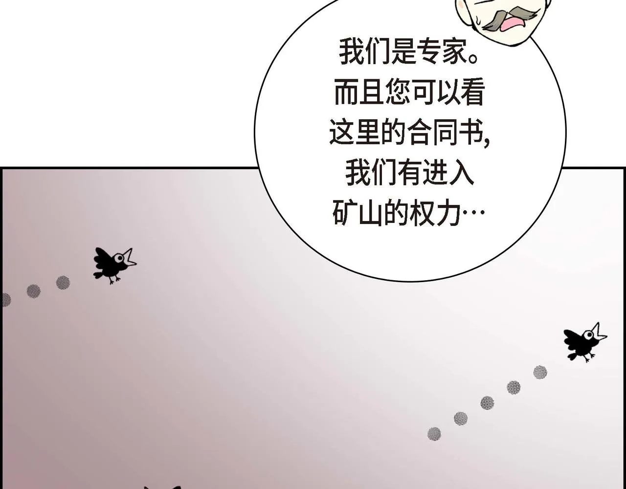 第61话 救援的真正目的 第55页