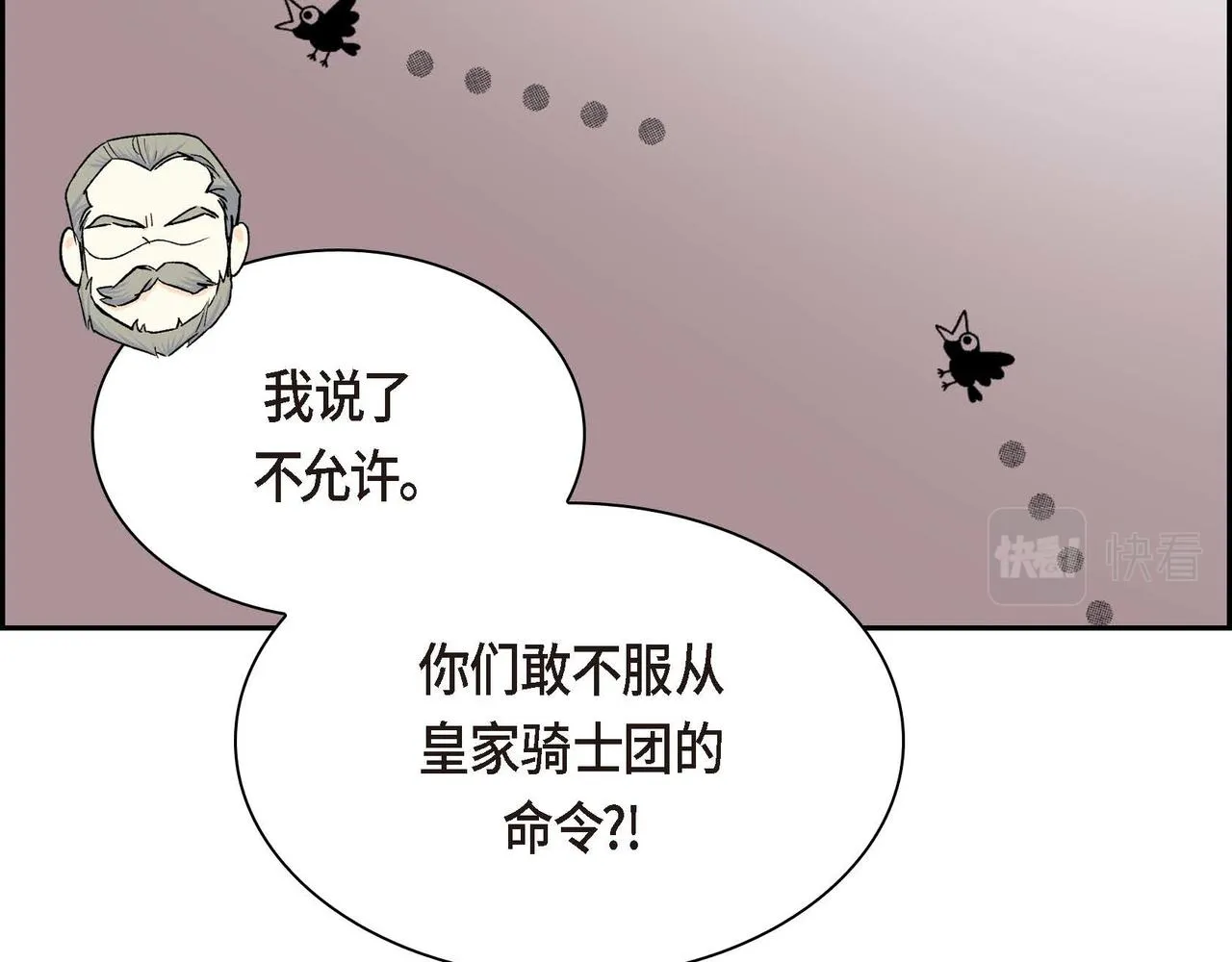 第61话 救援的真正目的 第56页