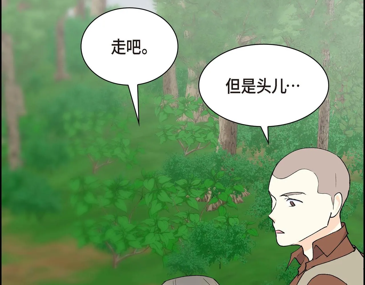 第61话 救援的真正目的 第62页