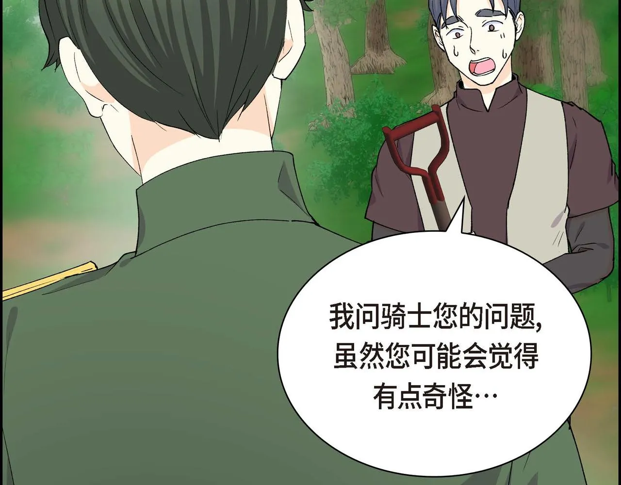 第61话 救援的真正目的 第74页