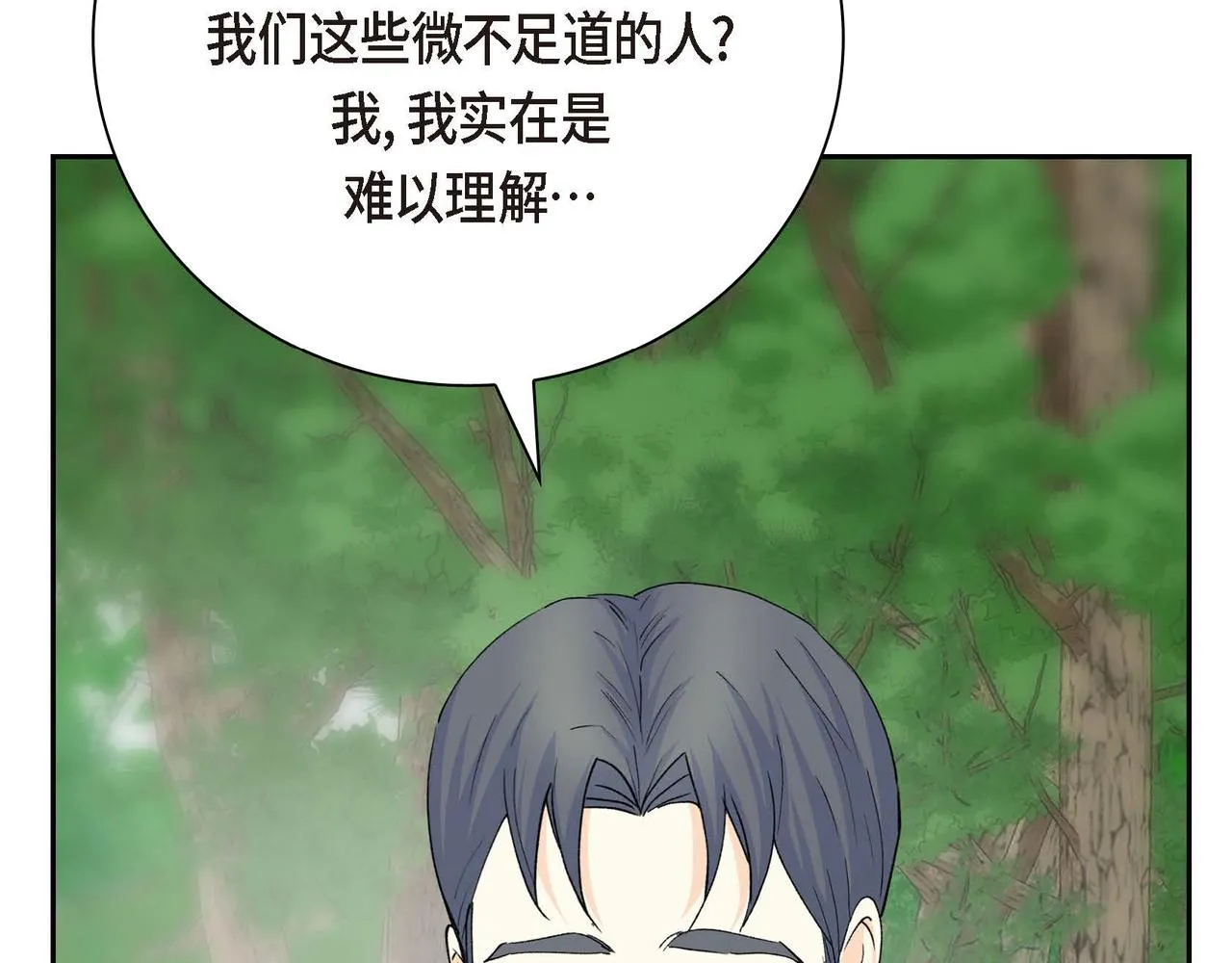 第61话 救援的真正目的 第76页