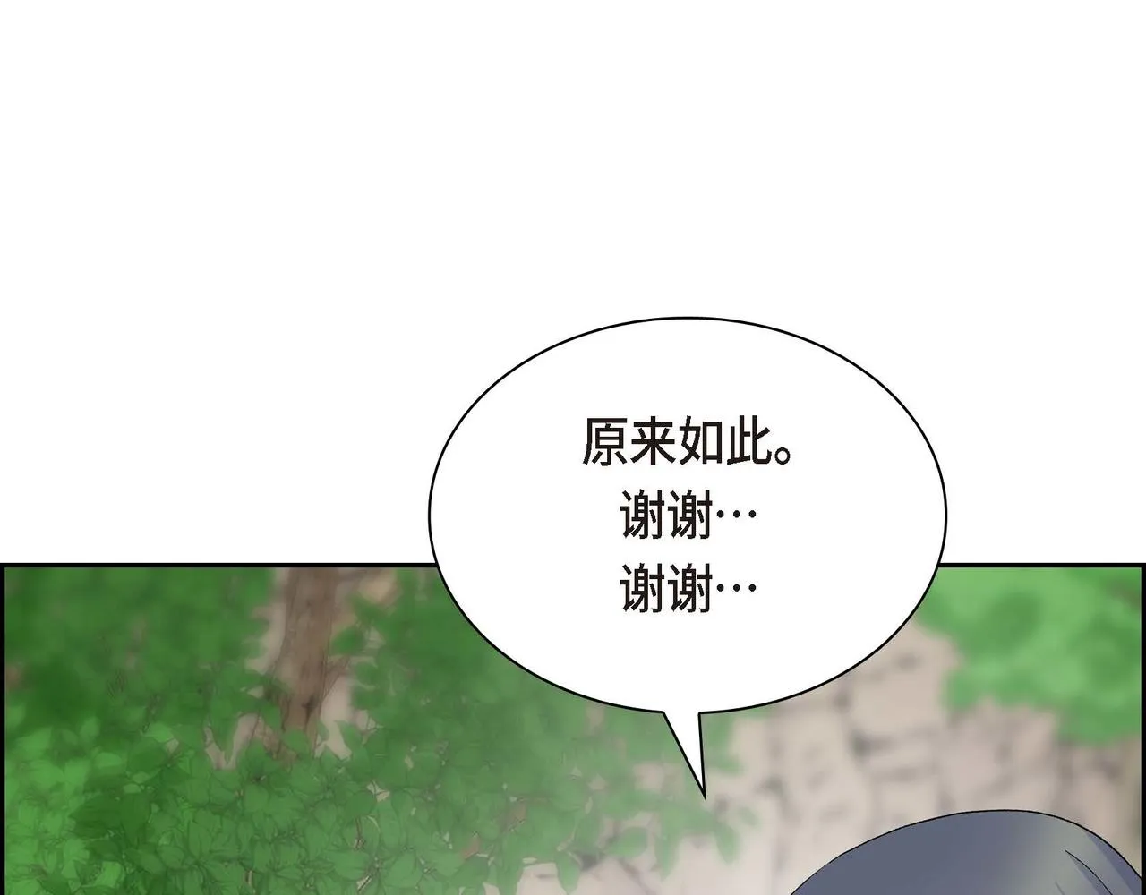 第61话 救援的真正目的 第81页