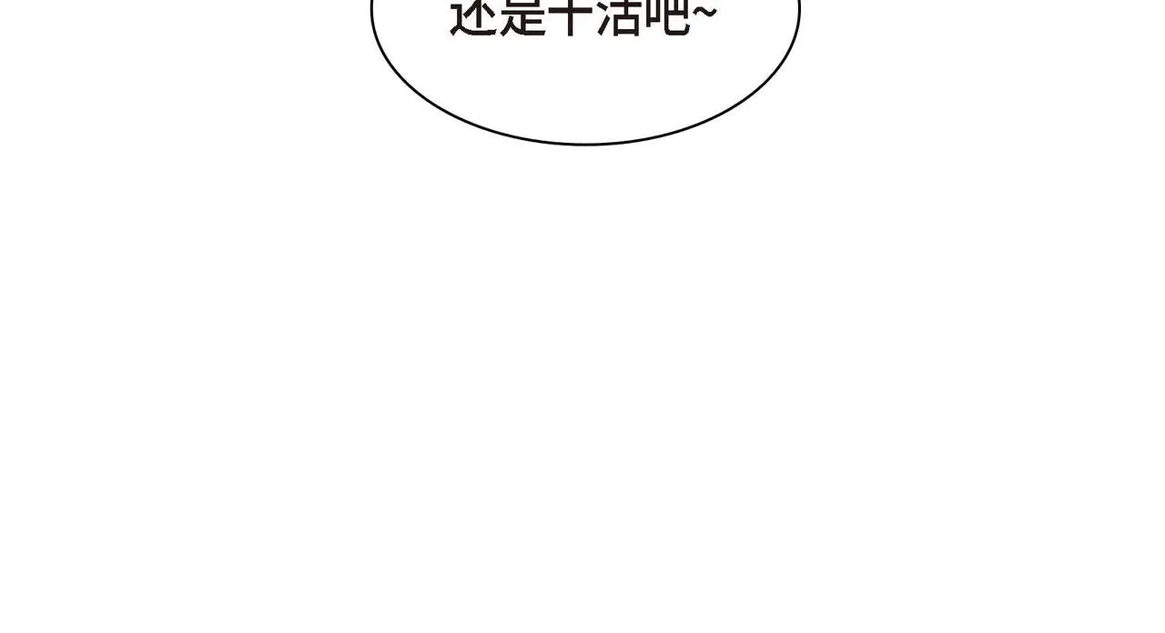 第61话 救援的真正目的 第85页