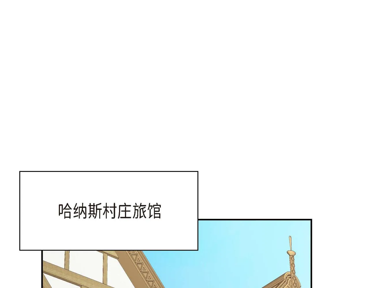 第61话 救援的真正目的 第90页