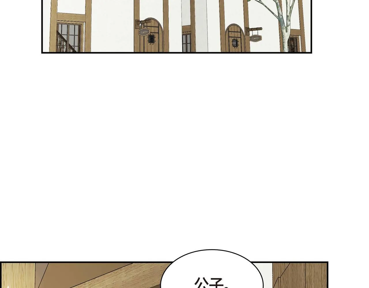 第61话 救援的真正目的 第92页