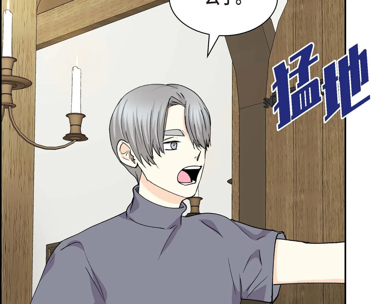 第61话 救援的真正目的 第93页