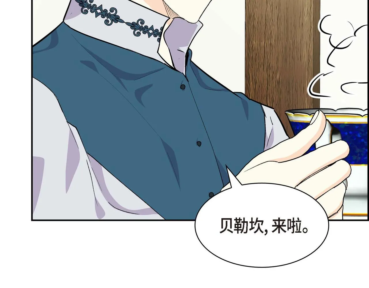 第61话 救援的真正目的 第96页