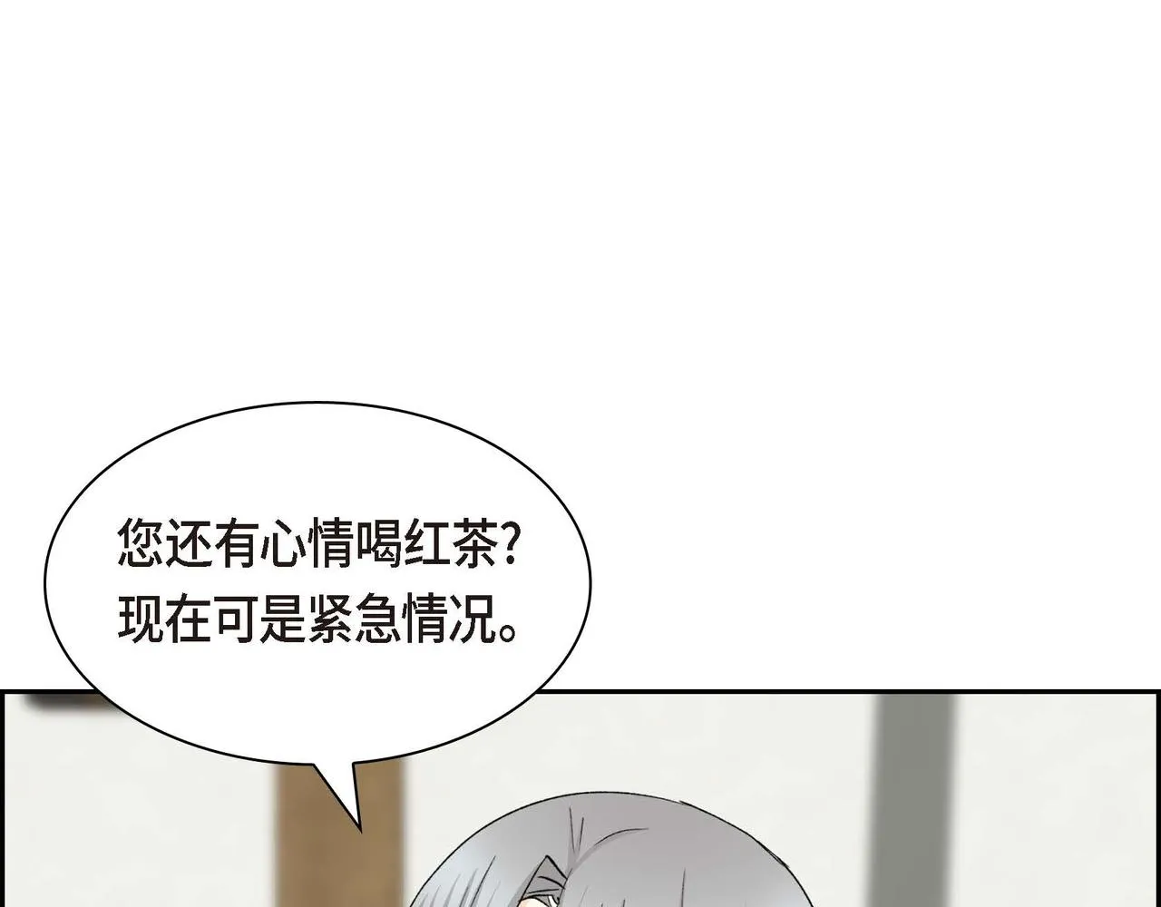 第61话 救援的真正目的 第99页