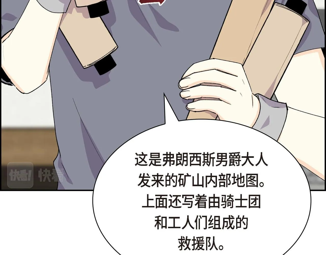 第61话 救援的真正目的 第101页