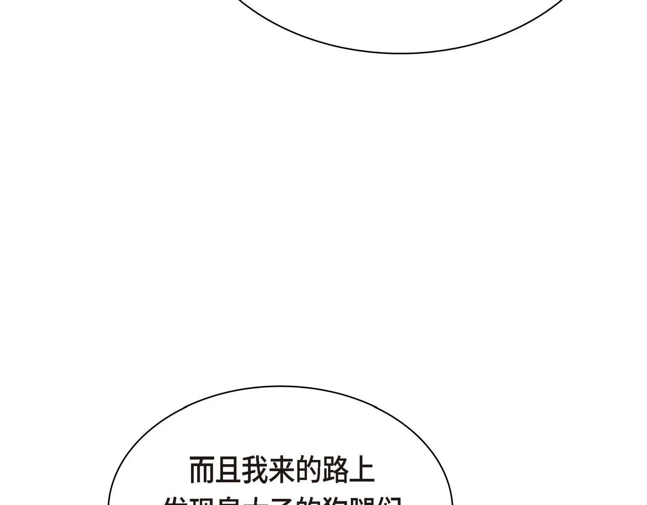 第61话 救援的真正目的 第102页