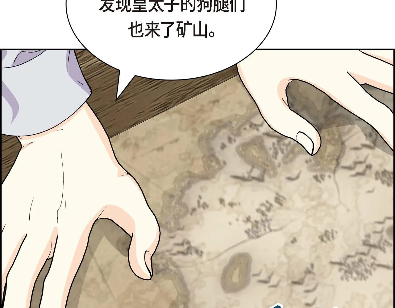 第61话 救援的真正目的 第103页