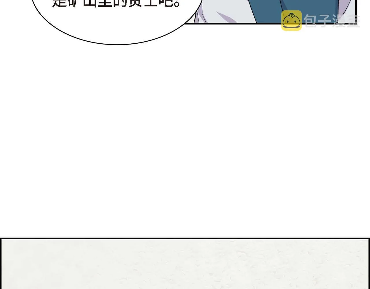 第61话 救援的真正目的 第107页