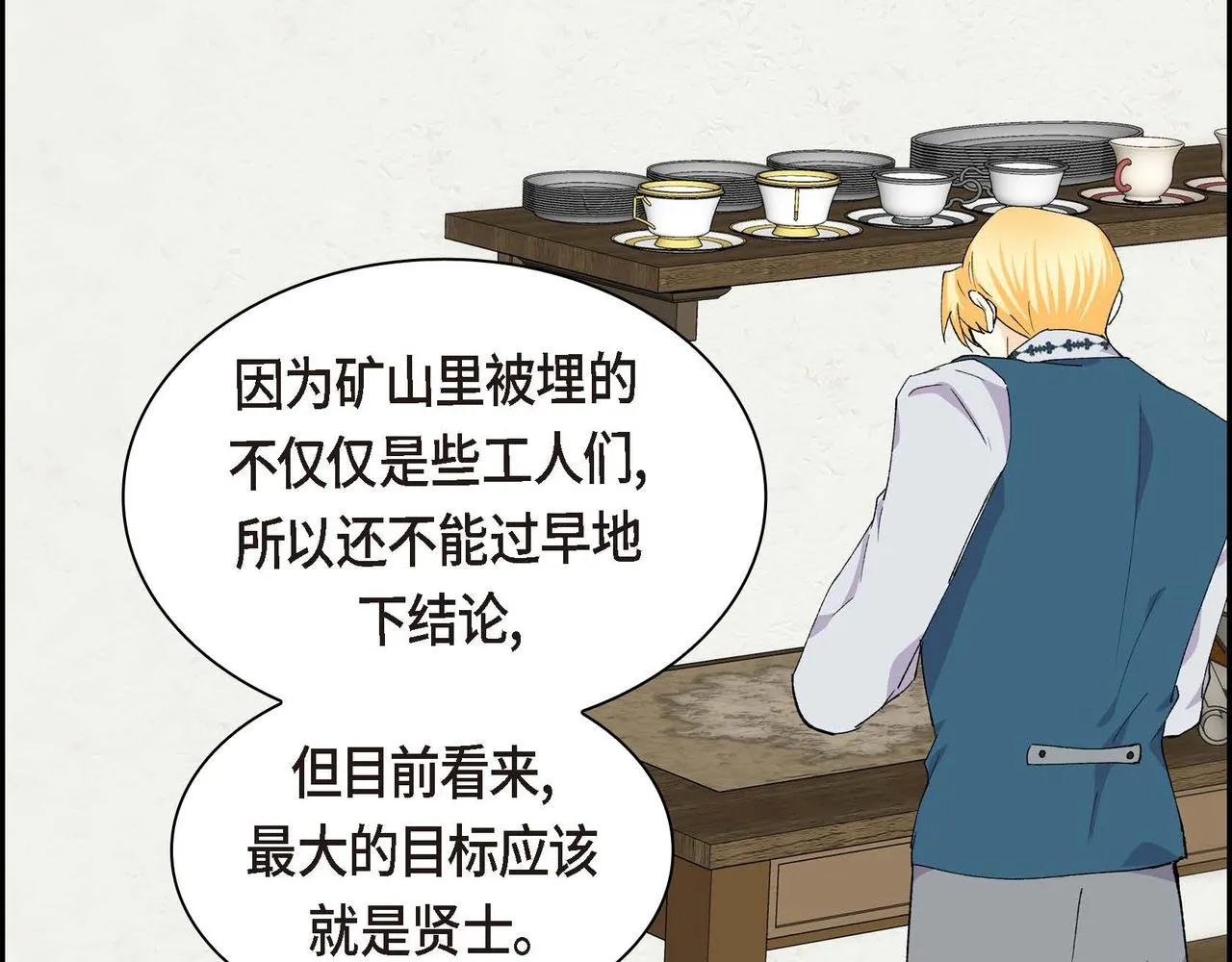 第61话 救援的真正目的 第108页