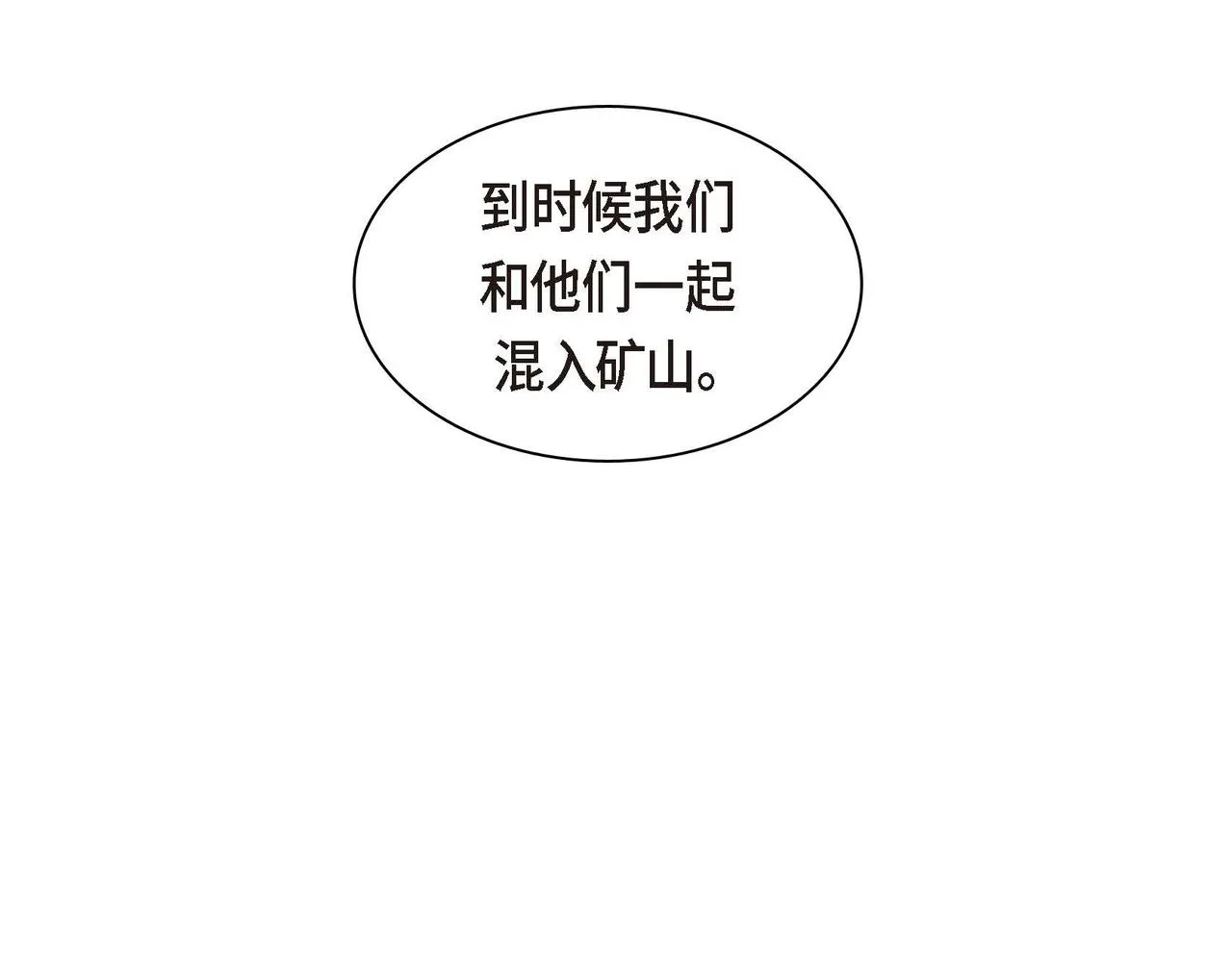 第61话 救援的真正目的 第114页