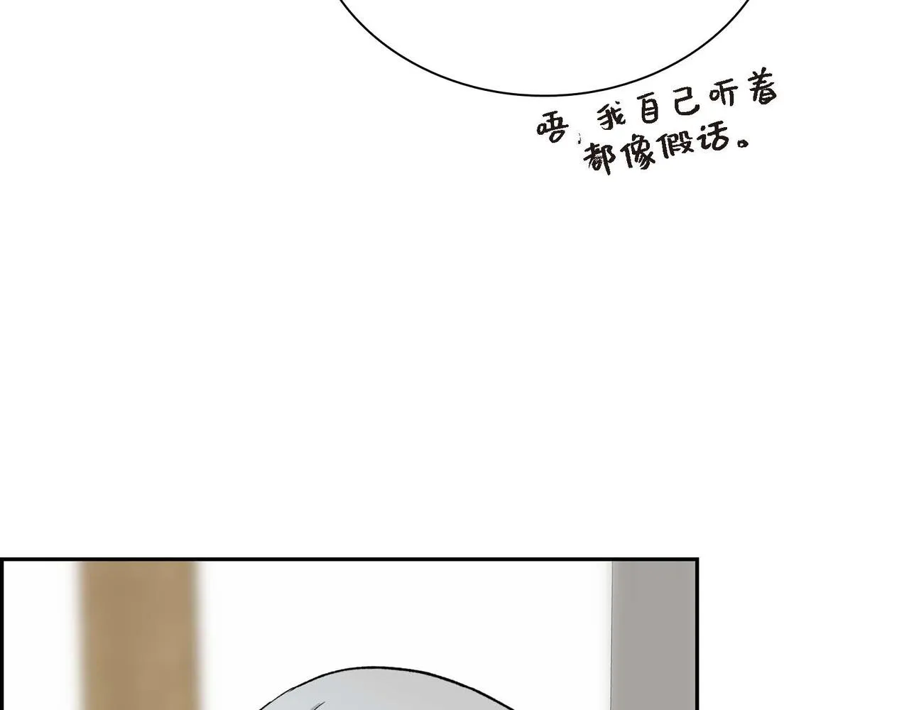 第61话 救援的真正目的 第120页