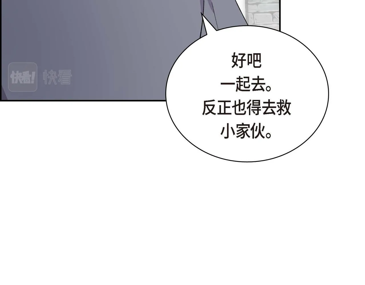 第61话 救援的真正目的 第122页