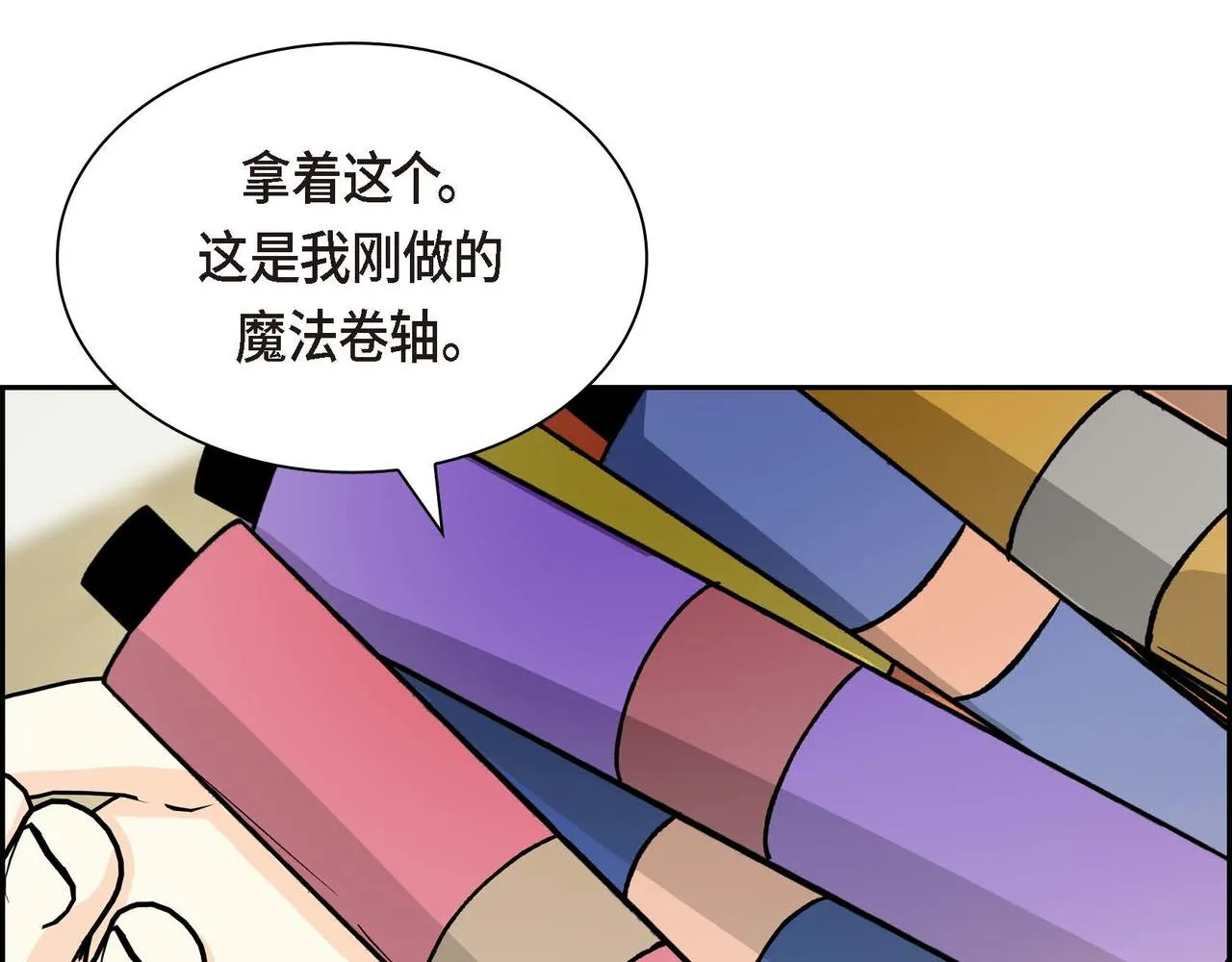第61话 救援的真正目的 第128页