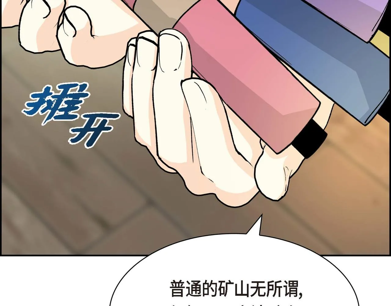 第61话 救援的真正目的 第129页