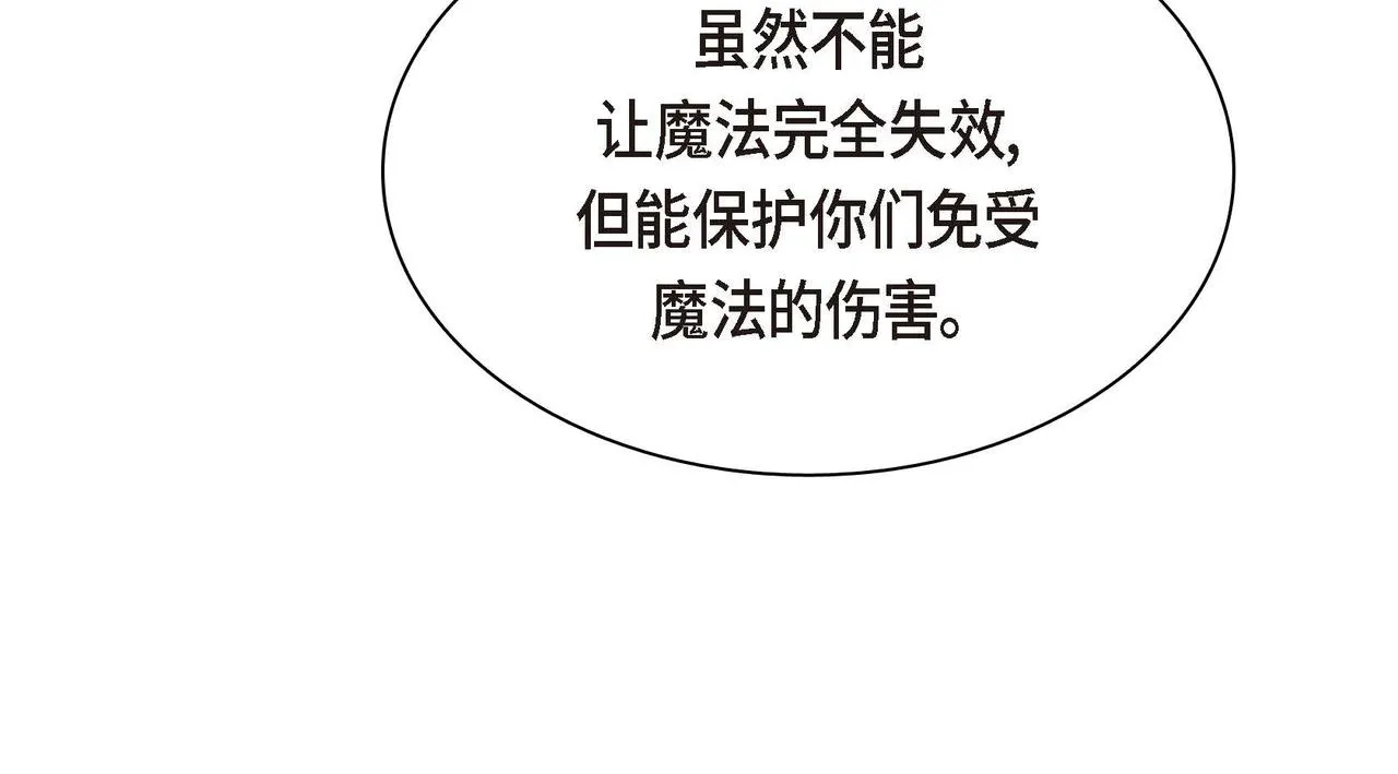 第61话 救援的真正目的 第133页