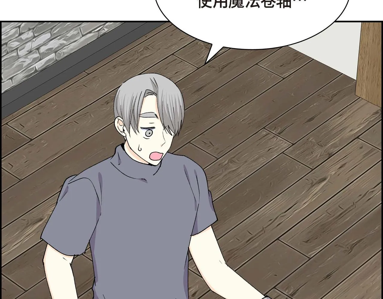 第61话 救援的真正目的 第135页