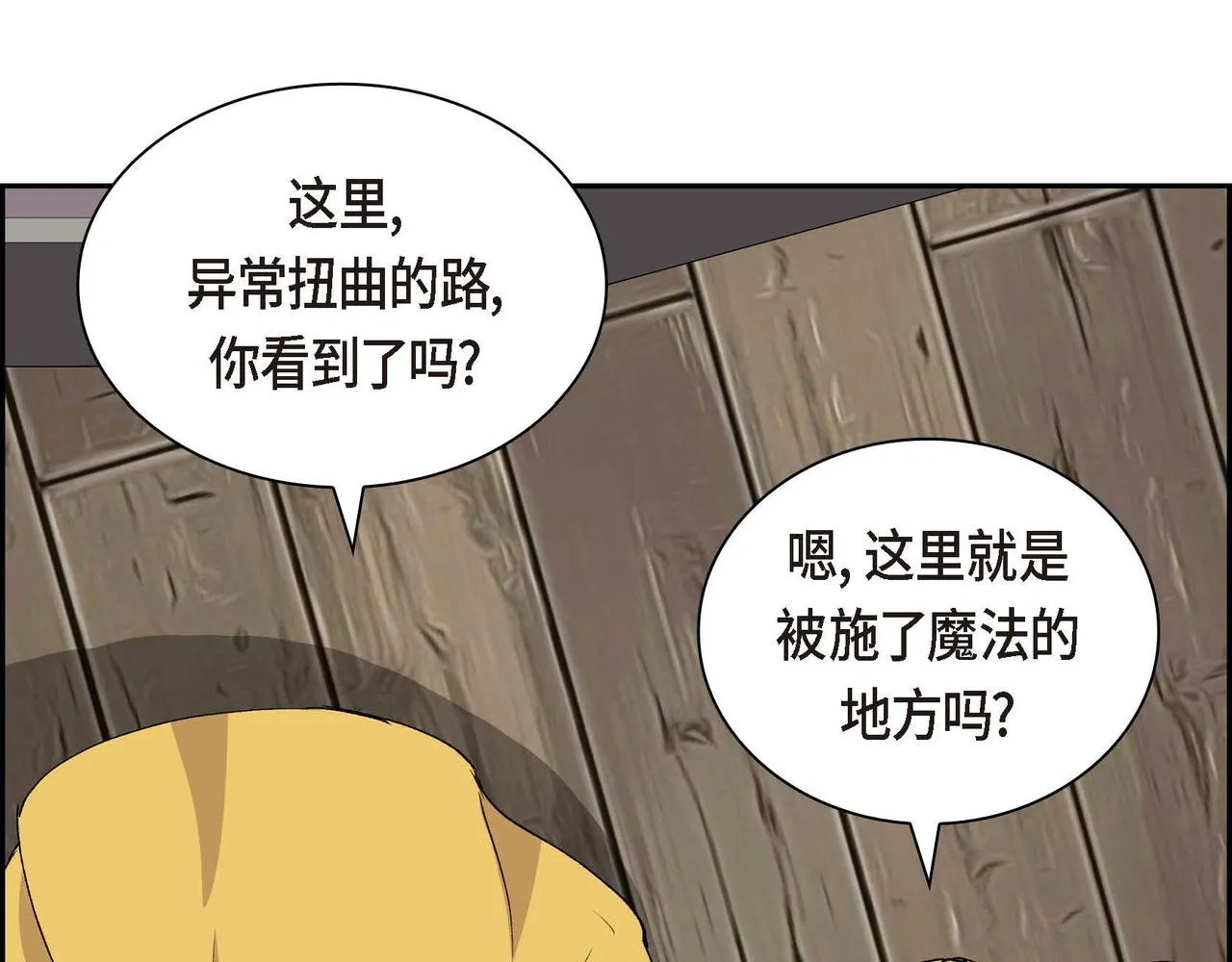 第61话 救援的真正目的 第145页