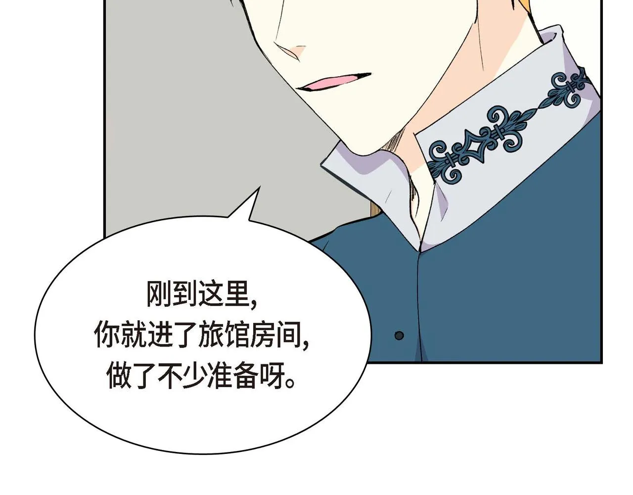 第61话 救援的真正目的 第149页