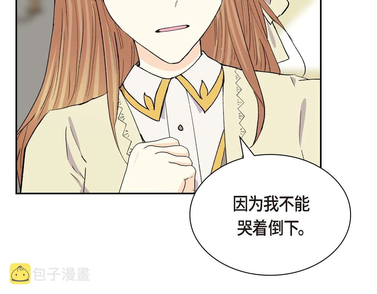 第61话 救援的真正目的 第152页