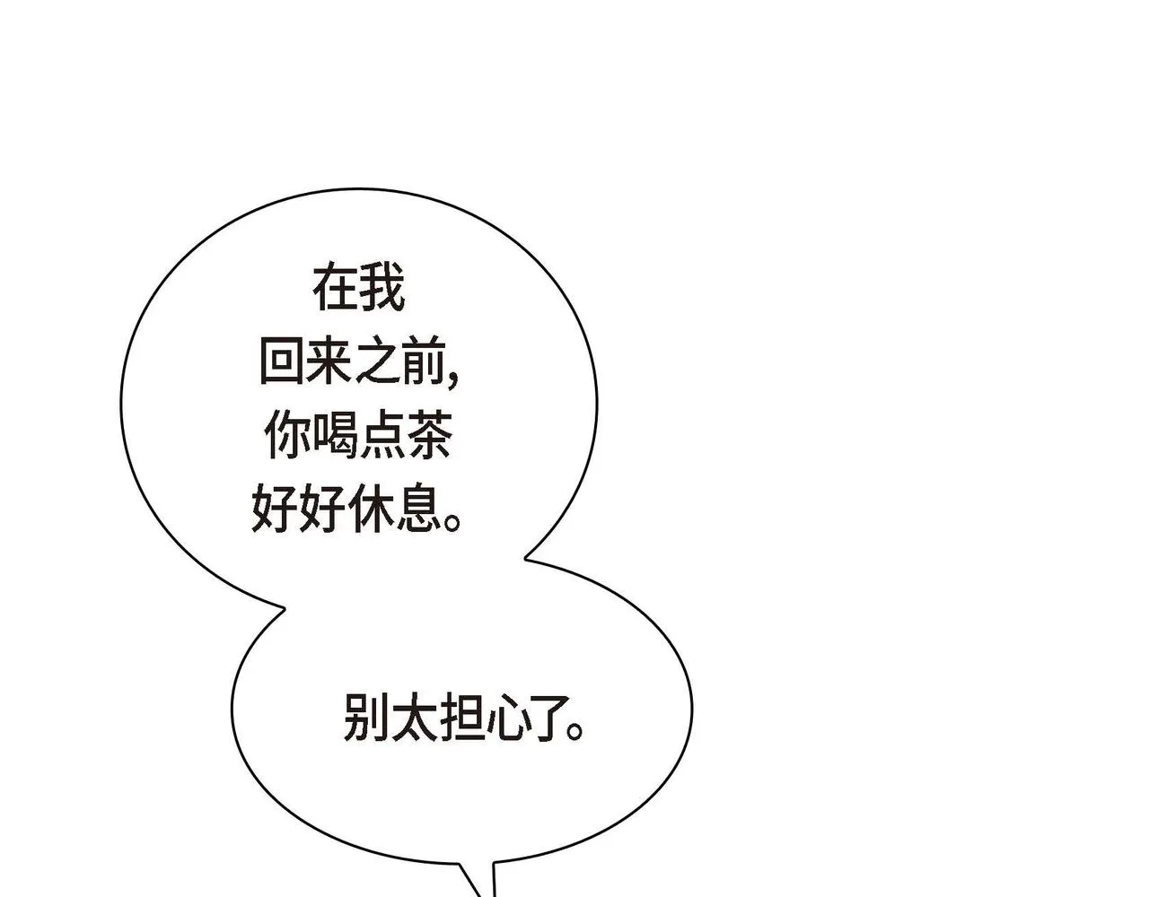 第61话 救援的真正目的 第156页