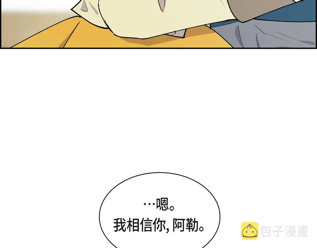 第61话 救援的真正目的 第162页