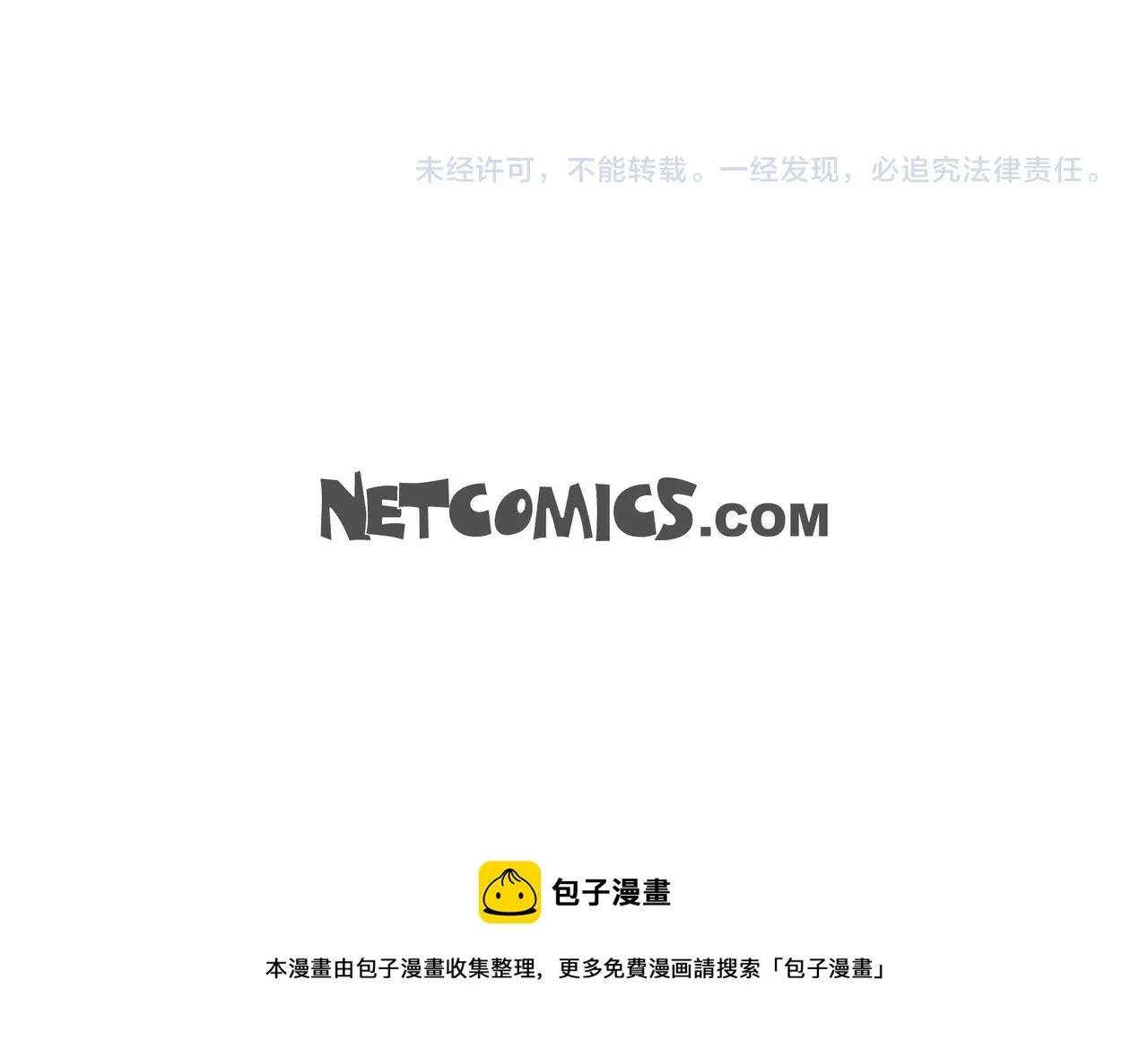 第61话 救援的真正目的 第164页