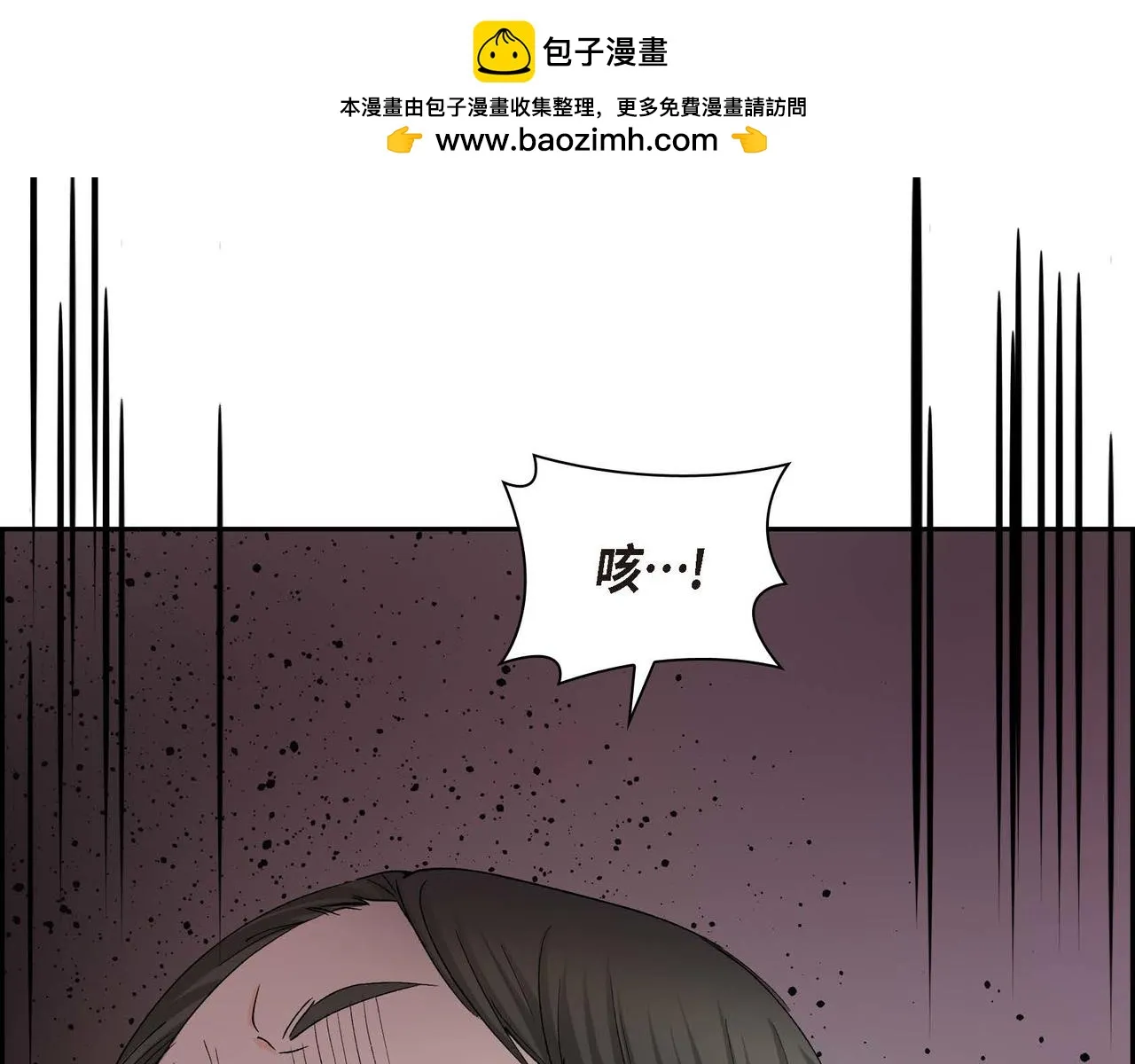 第62话 逃出 第1页