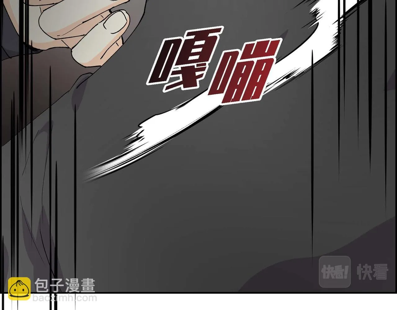 第62话 逃出 第3页
