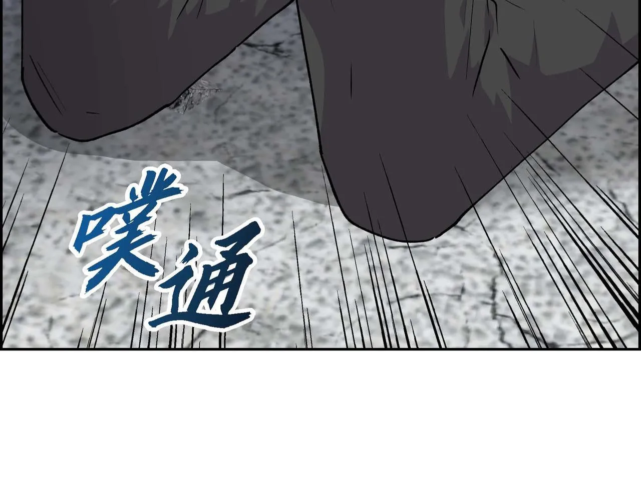 第62话 逃出 第5页