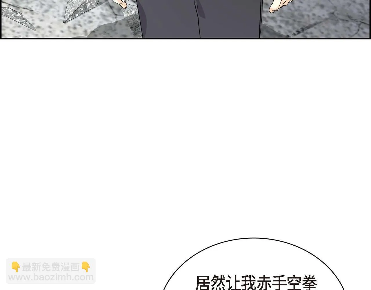 第62话 逃出 第12页
