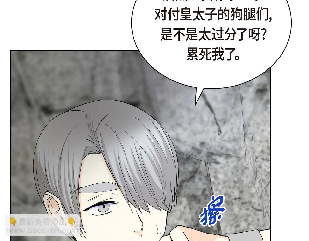 第62话 逃出 第13页