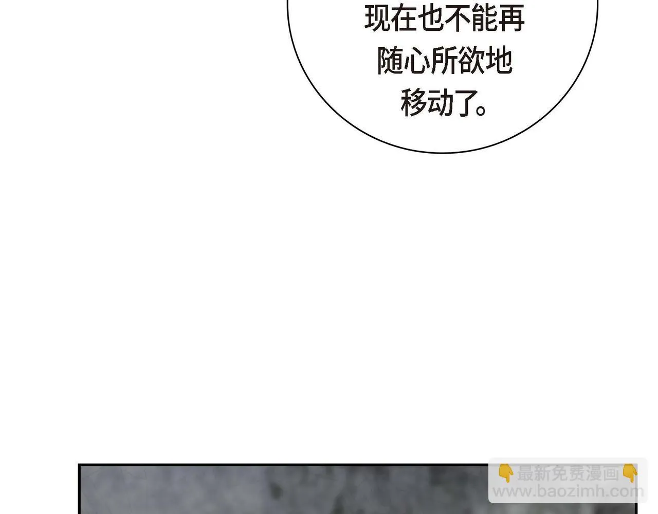 第62话 逃出 第15页