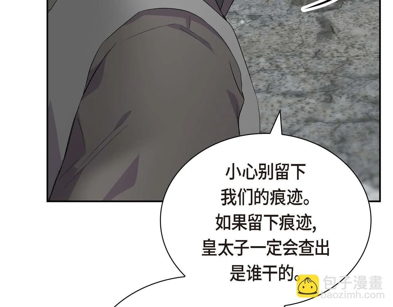 第62话 逃出 第17页
